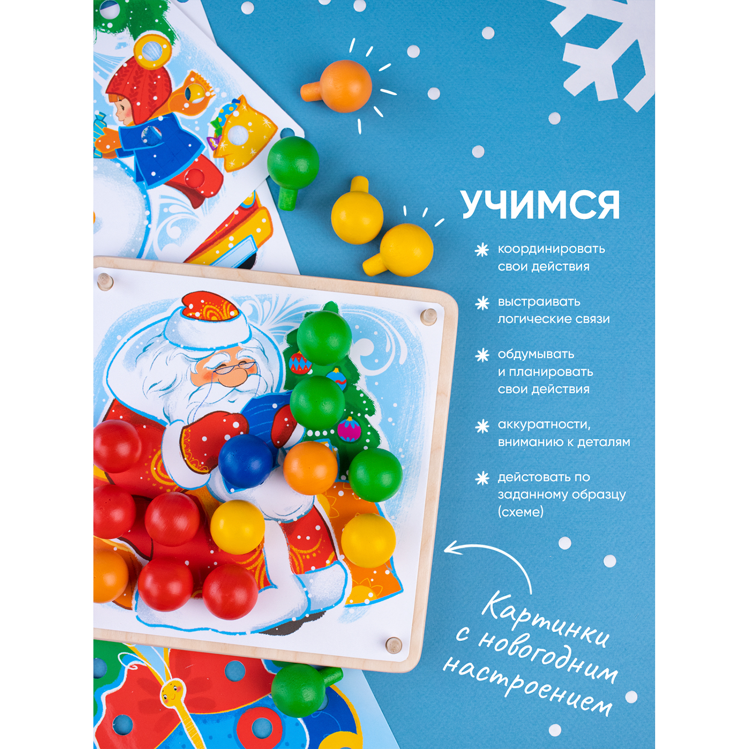 Мозаика крупная Raduga Kids Новый год - фото 7