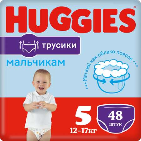 Подгузники-трусики для мальчиков Huggies 5 12-17кг 48шт