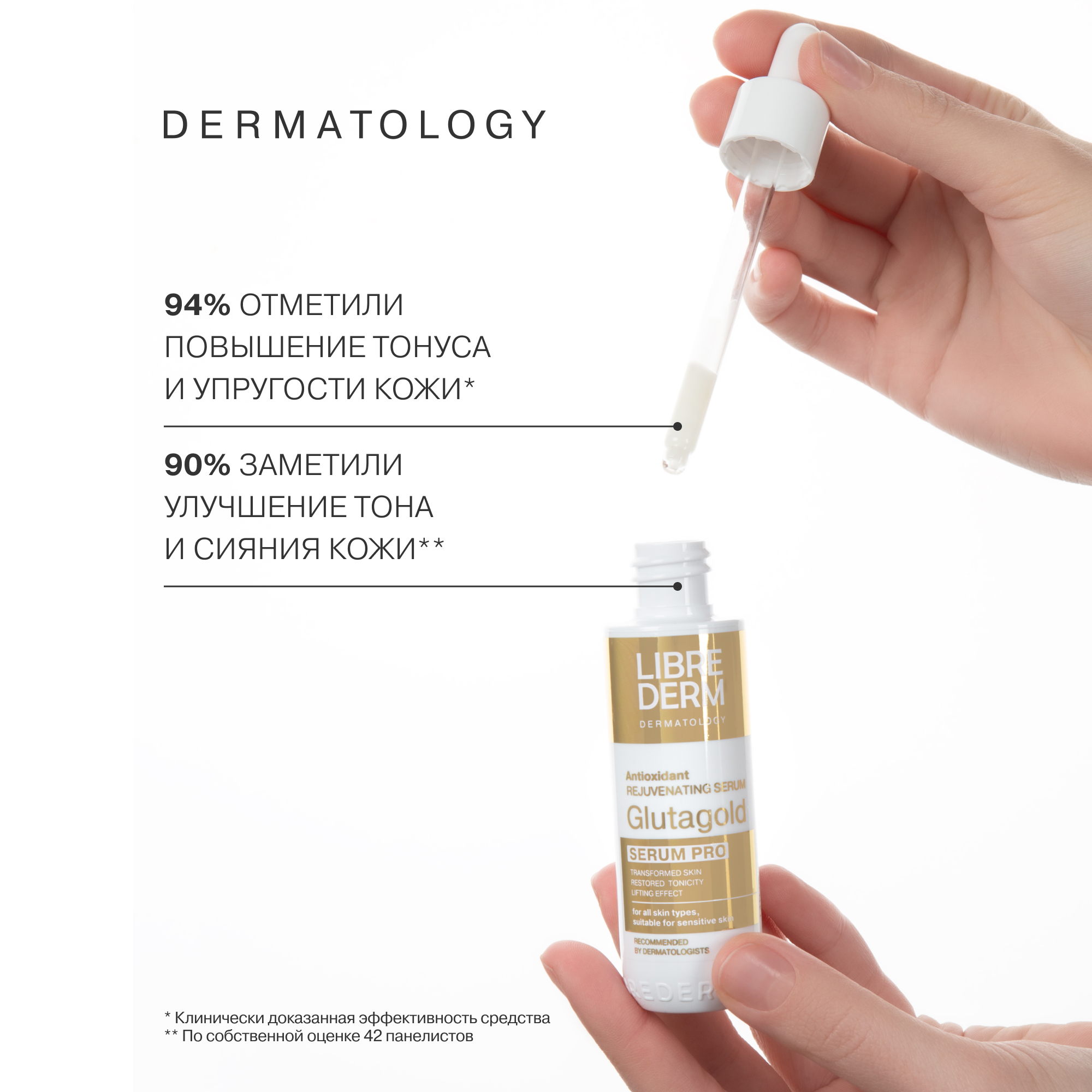 Сыворотка для лица Librederm serum pro антиоксидантная для обновления кожи Glutagold 40 мл - фото 3