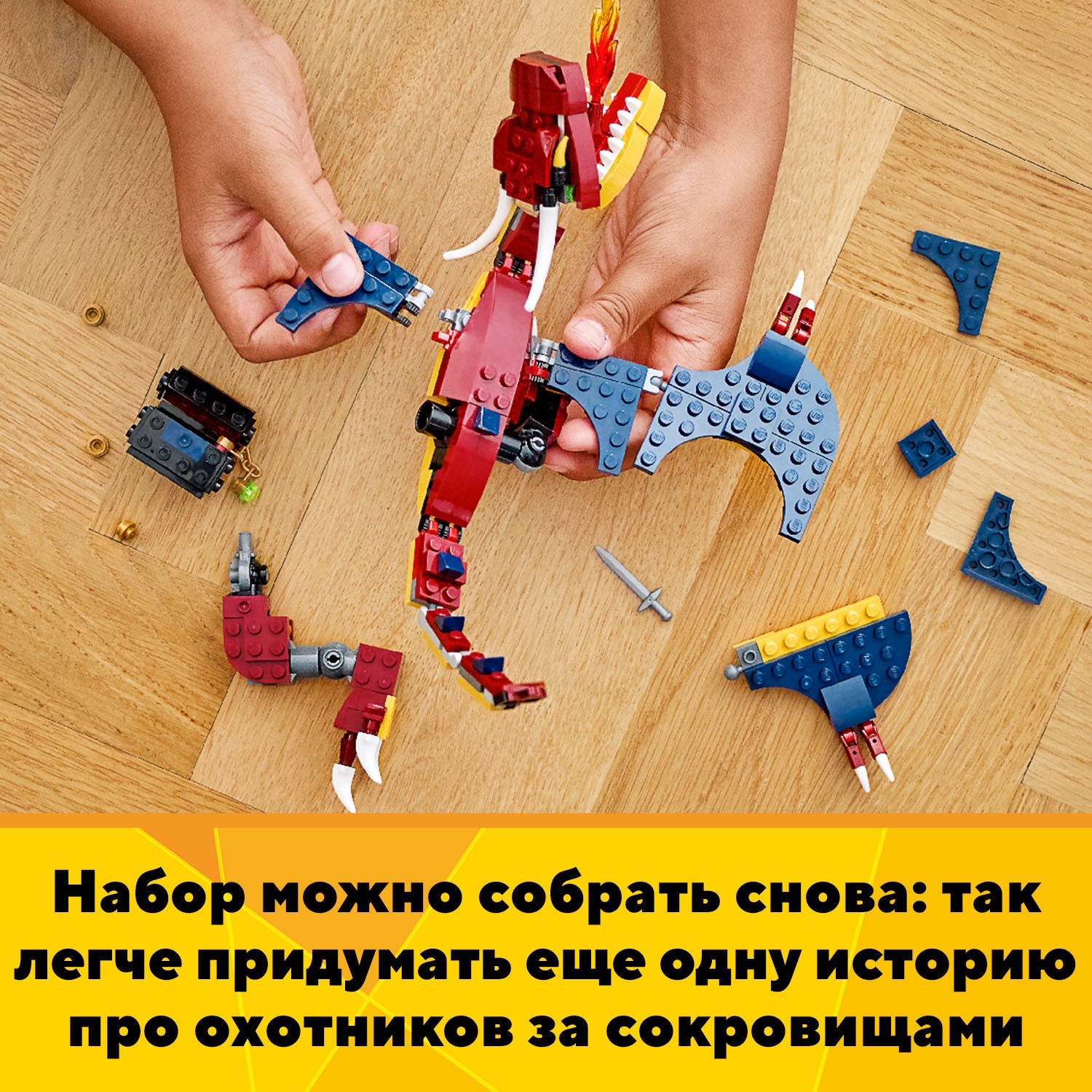 Конструктор LEGO Creator Огненный дракон 31102 - фото 6