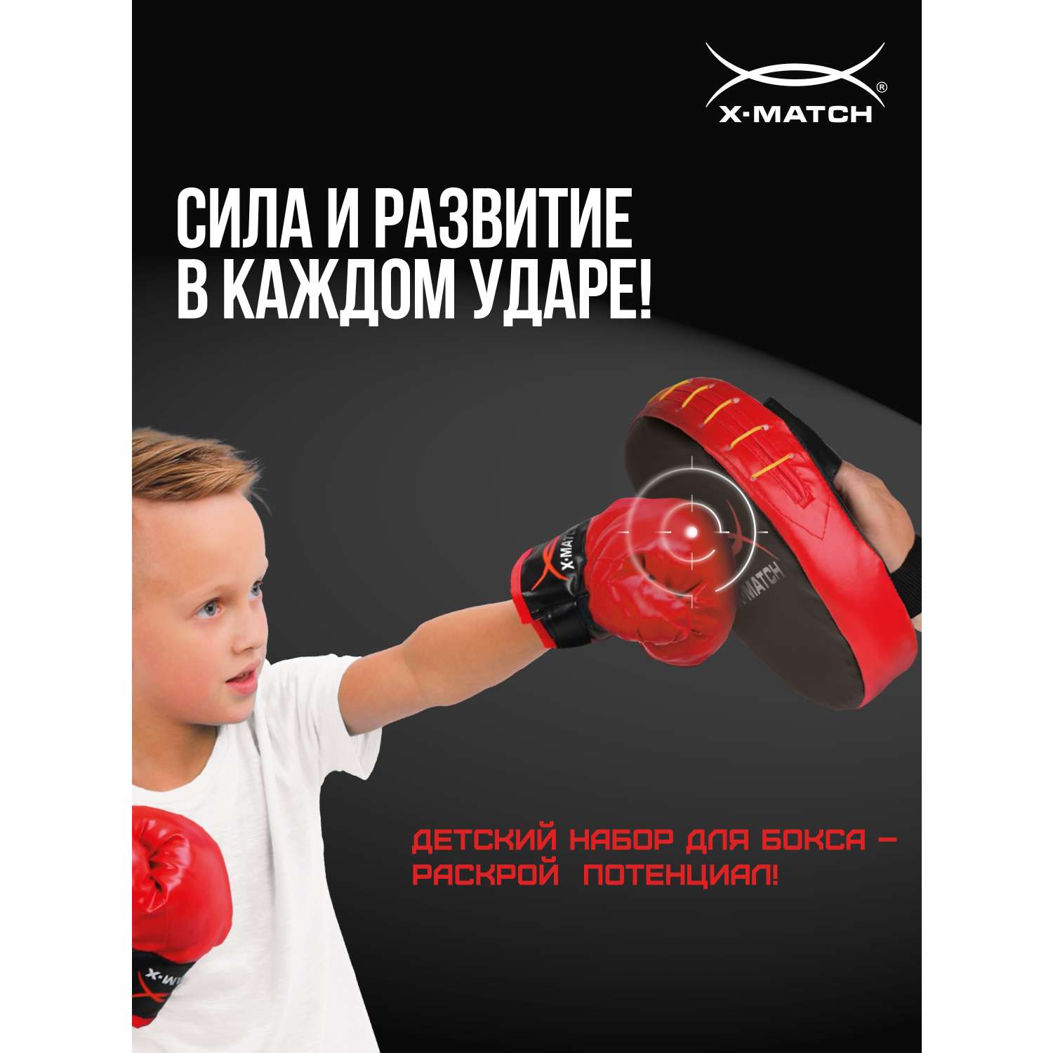 Набор для бокса X-Match перчатки 2 шт и лапа - фото 2