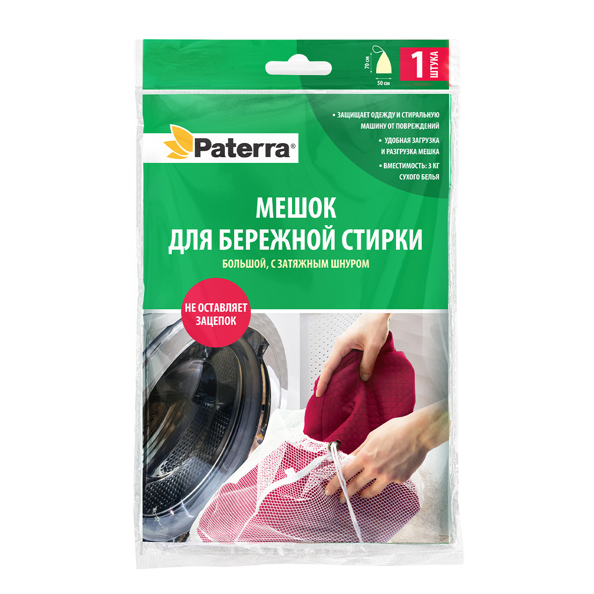 Мешок для стирки Paterra 402-881 - фото 7