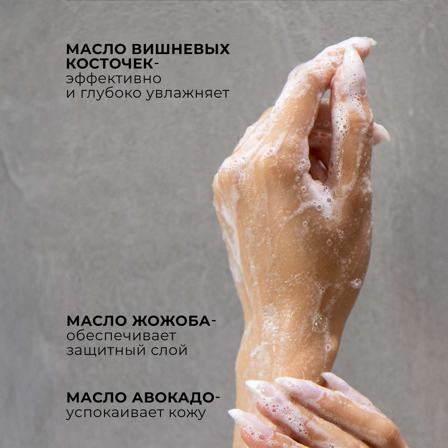 Подарочный набор La Fabrique крем для рук и тела и жидкое мыло для рук с ароматом табак вишня 300 мл * 2 шт - фото 7
