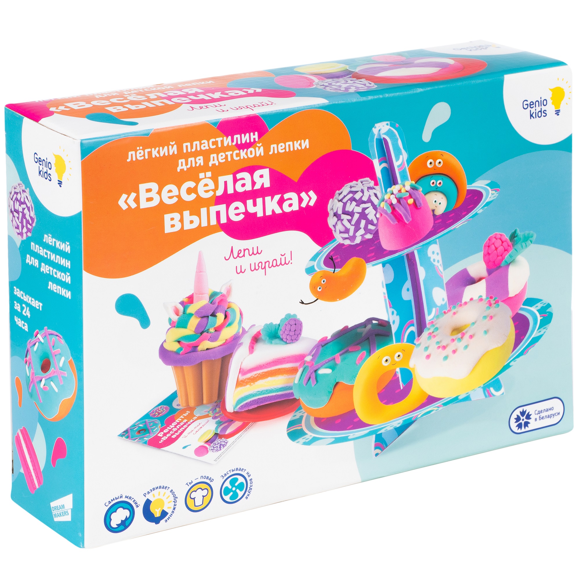 Набор для лепки Genio Kids Весёлая выпечка - фото 1