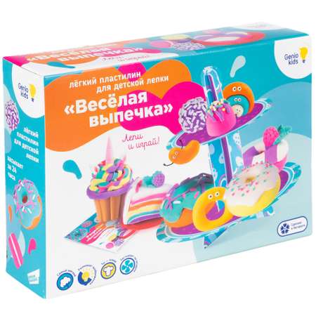 Набор для лепки GENIO KIDS Весёлая выпечка