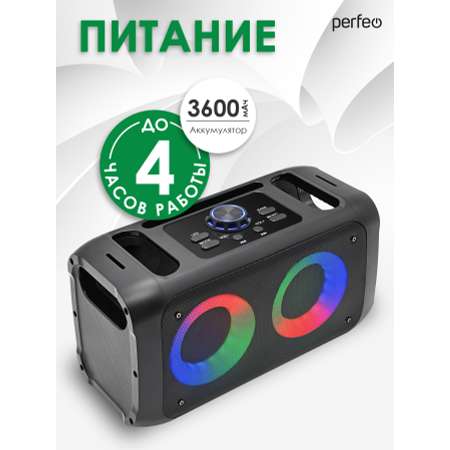 Bluetooth-колонка Perfeo Беспроводная Dual Ring 3 черная PF_B4984