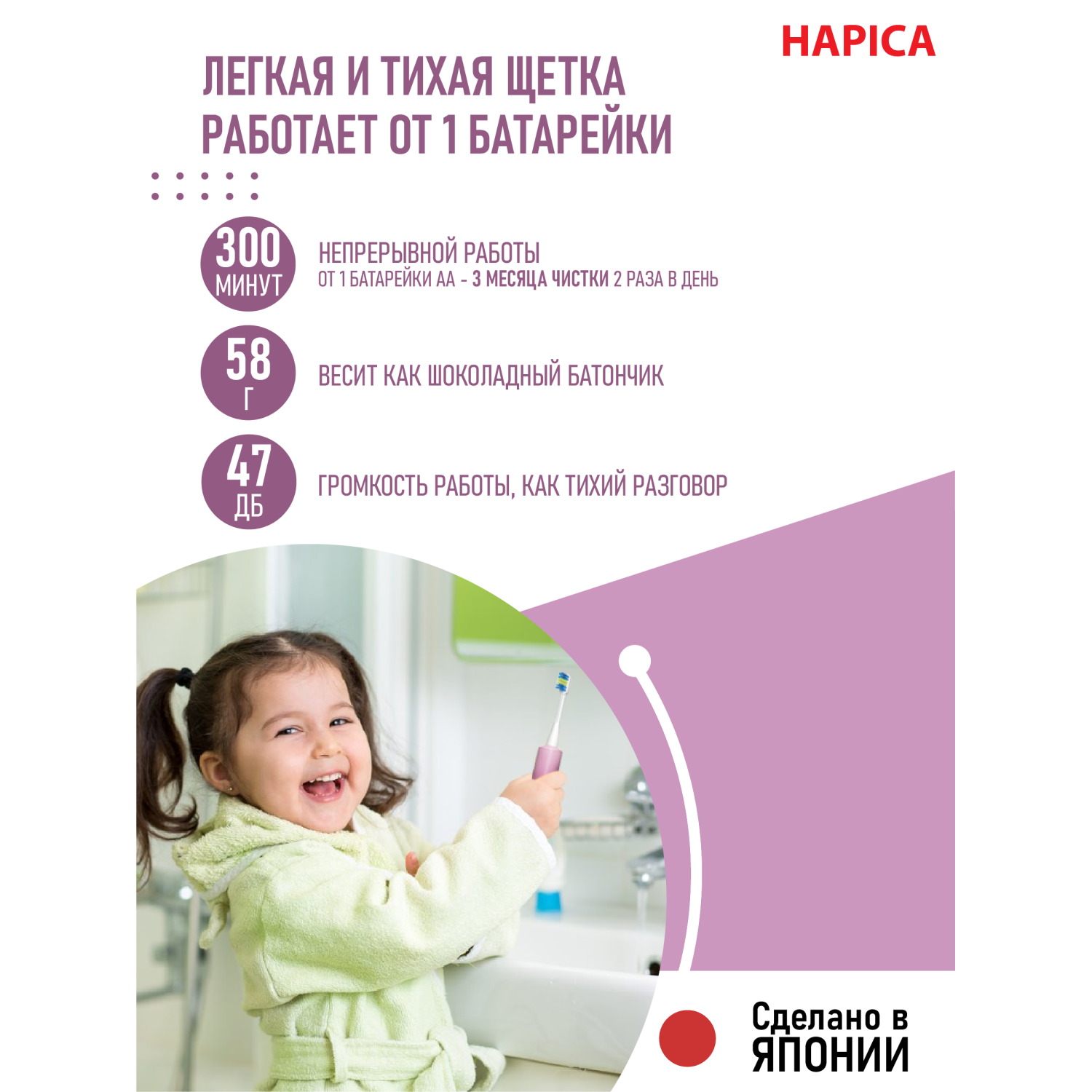 Электрическая зубная щетка Hapica DBK-1P детская от 3 до 10 лет - фото 4