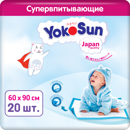 Пеленки YokoSun детские одноразовые 60*90 20шт