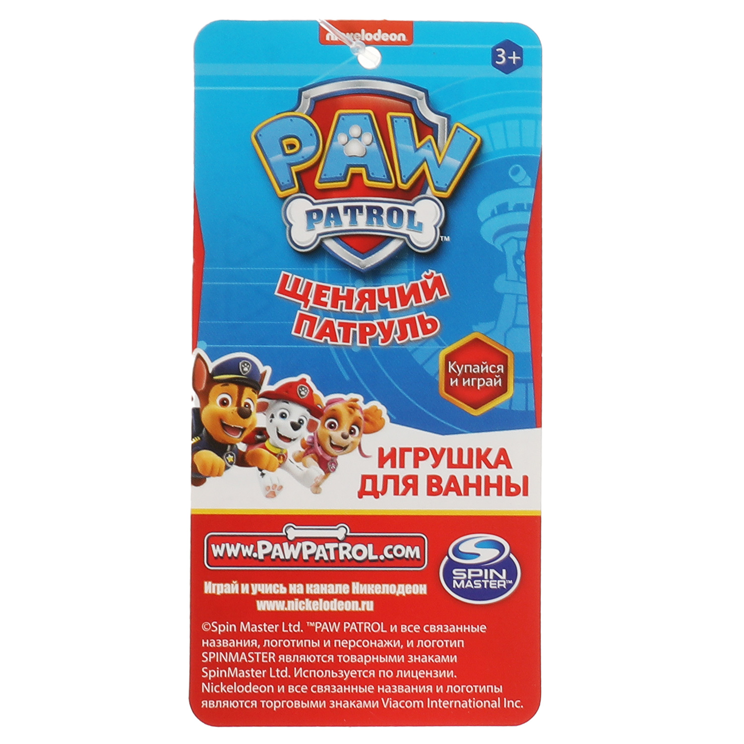 Игрушка для ванны Капитошка Щенячий Патруль Зума - фото 5