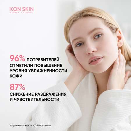 Увлажняющий крем для лица ICON SKIN для нормальной и сухой кожи Aqua Repair