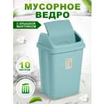 Контейнер elfplast Ultra для мусора 10 л 25.5х20.5х37.5 см голубой