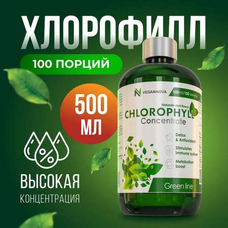 БАД Хлорофилл VeganNova Жидкий со вкусом мяты 500 мл