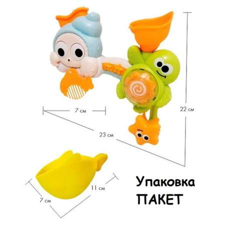 Игрушка для купания S+S Мельница на присосках c фонтаном водопадом и ковшом