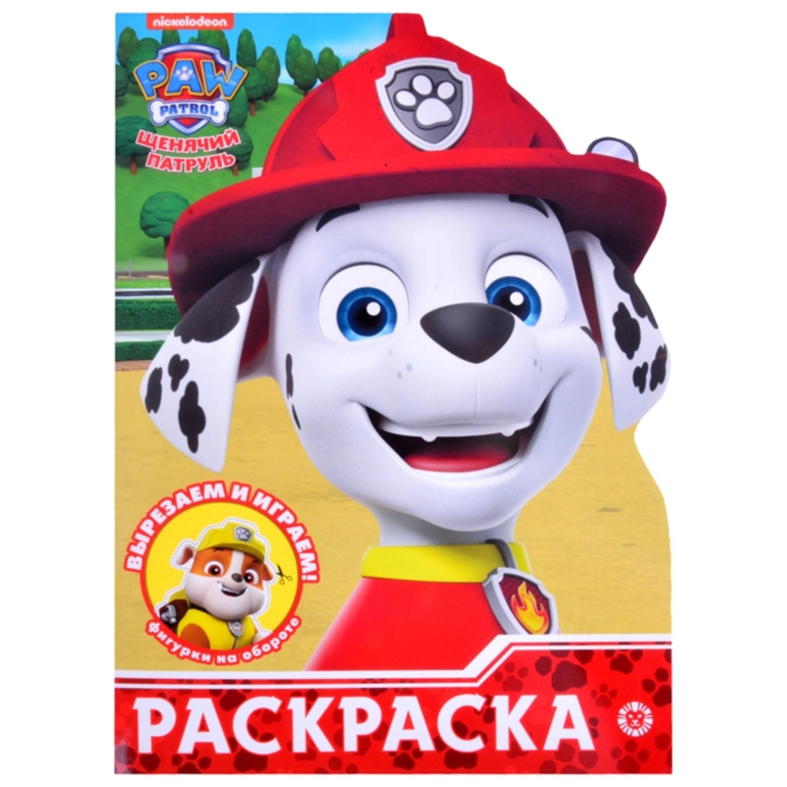 Раскраска Paw Patrol «Щенячий патруль» - фото 1