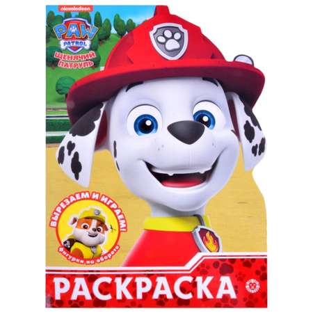 Раскраска Paw Patrol «Щенячий патруль»