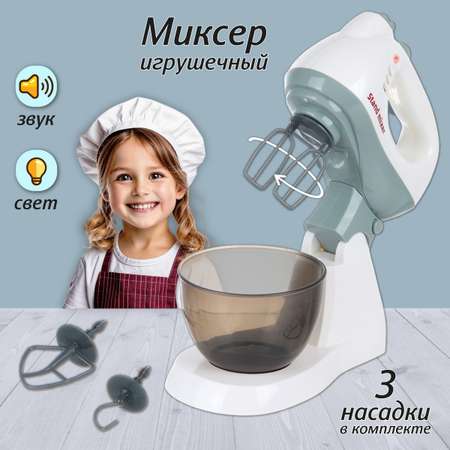 Игрушка Veld Co миксер