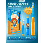 Электрическая зубная щетка PECHAM детская Kids Smart Blue