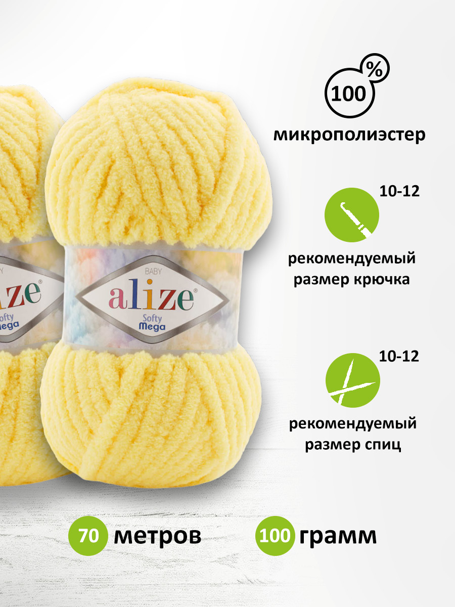 Пряжа для вязания Alize softy mega 100 гр 70 м микрополиэстер мягкая 187 лимон 5 мотков - фото 2