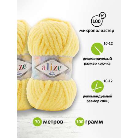 Пряжа для вязания Alize softy mega 100 гр 70 м микрополиэстер мягкая 187 лимон 5 мотков