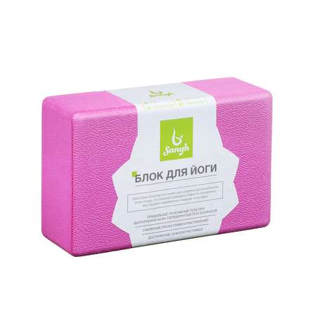 Блок для йоги Sangh ребристый. цвет розовый 23 х 15 х 8 см. 190 гр.