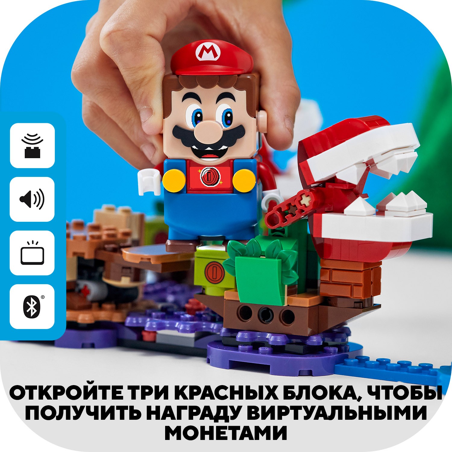 Конструктор LEGO Super Mario дополнительный набор загадочное испытание растения-пираньи 71382 - фото 7