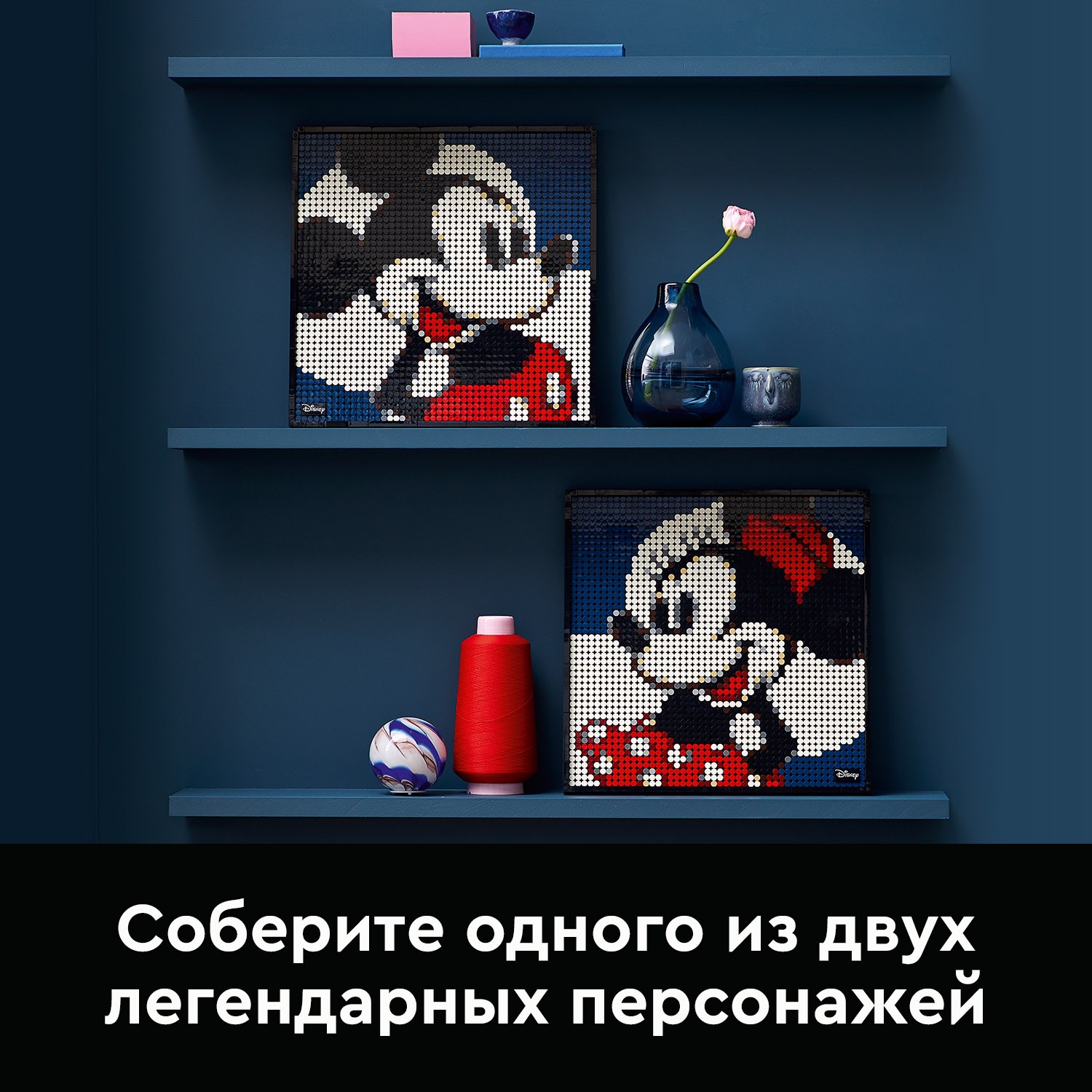 LEGO ART Disneys Mickey Mouse 31202 5999