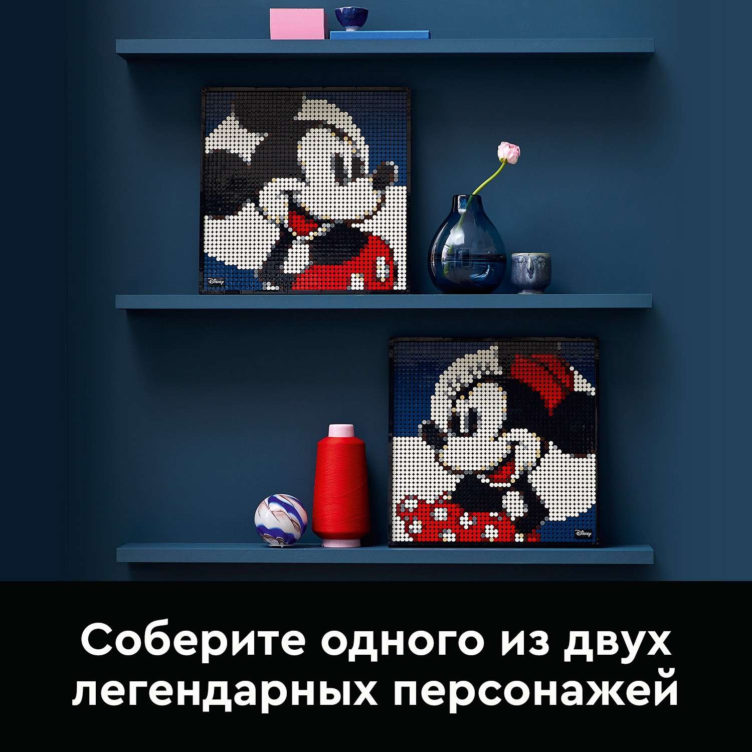 Конструктор LEGO ART Disneys Mickey Mouse 31202 - фото 4