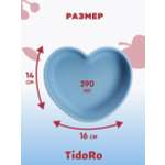 Силиконовая тарелка сердце TidoRo темно-синий