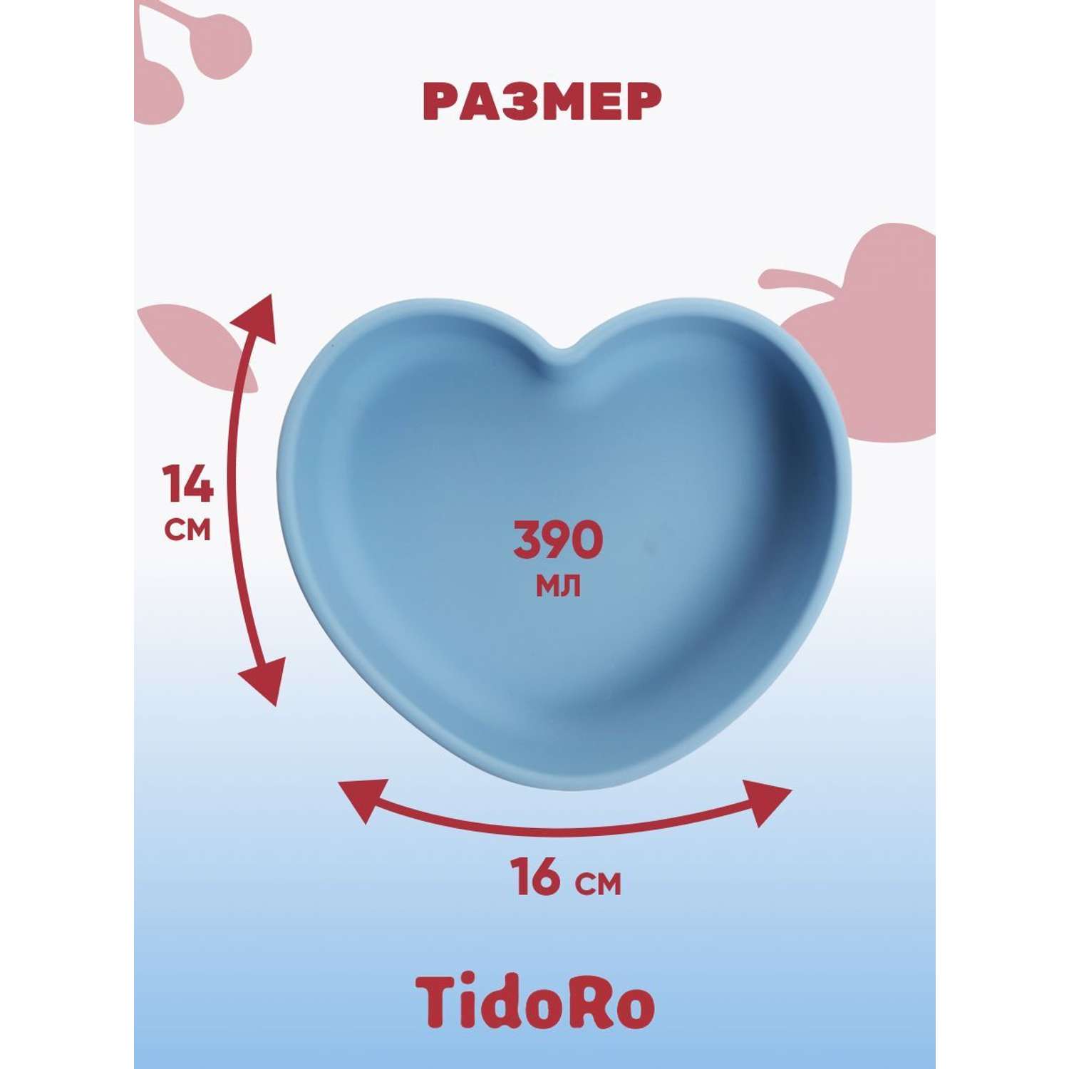 Силиконовая тарелка сердце TidoRo темно-синий - фото 1