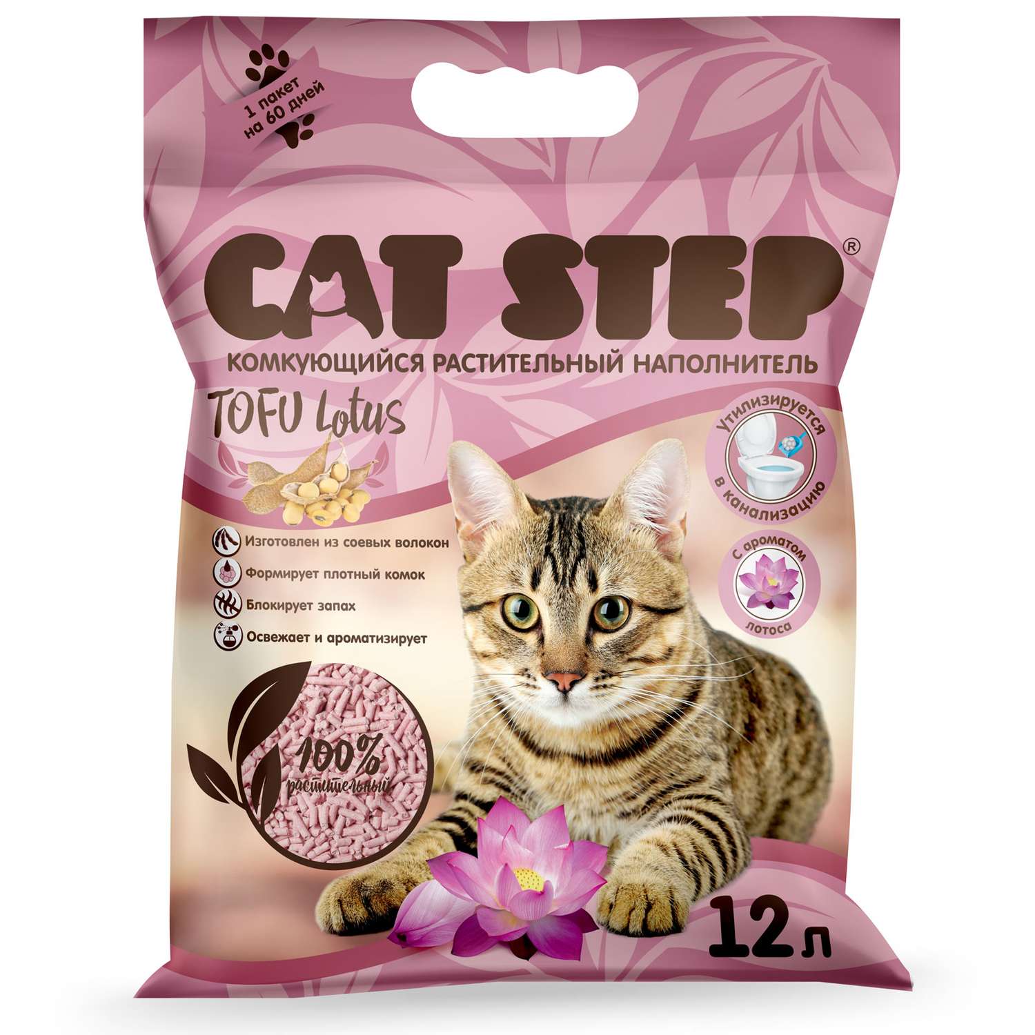 Наполнитель для кошек Cat Step Tofu Lotus растительный комкующийся 12л - фото 1