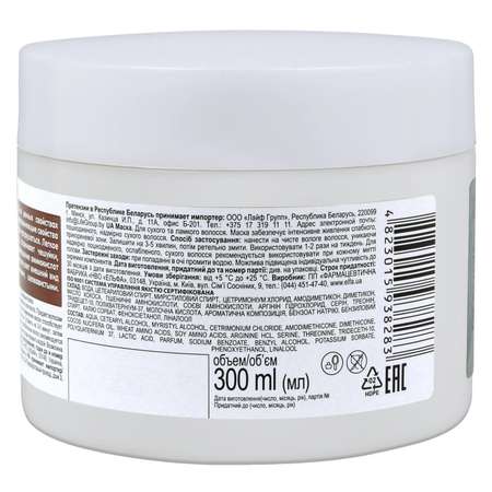 Маска для волос Dr.Sante Coconut Hair 300 мл