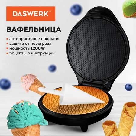 Вафельница DASWERK бутербродница электрическая для трубочек тонких вафель