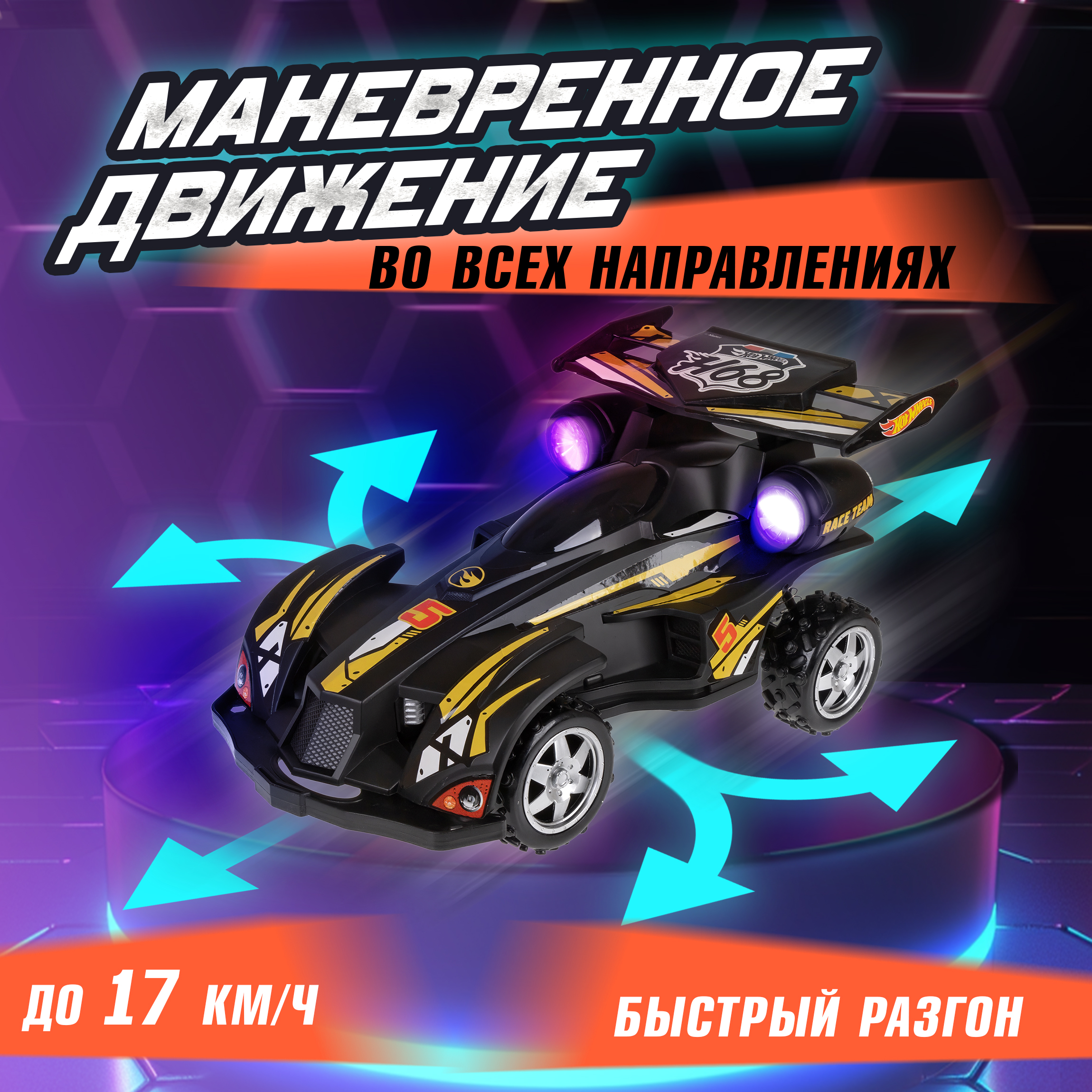 Автомобиль РУ Hot Wheels 1:20 - фото 2