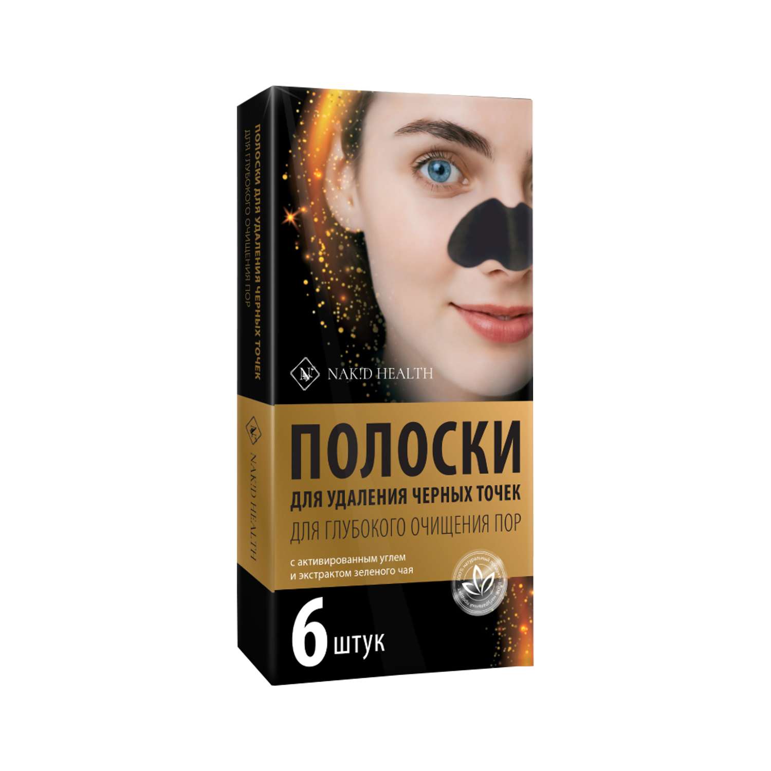Полоски для носа Nak!d 6 шт 1 упаковка - фото 1