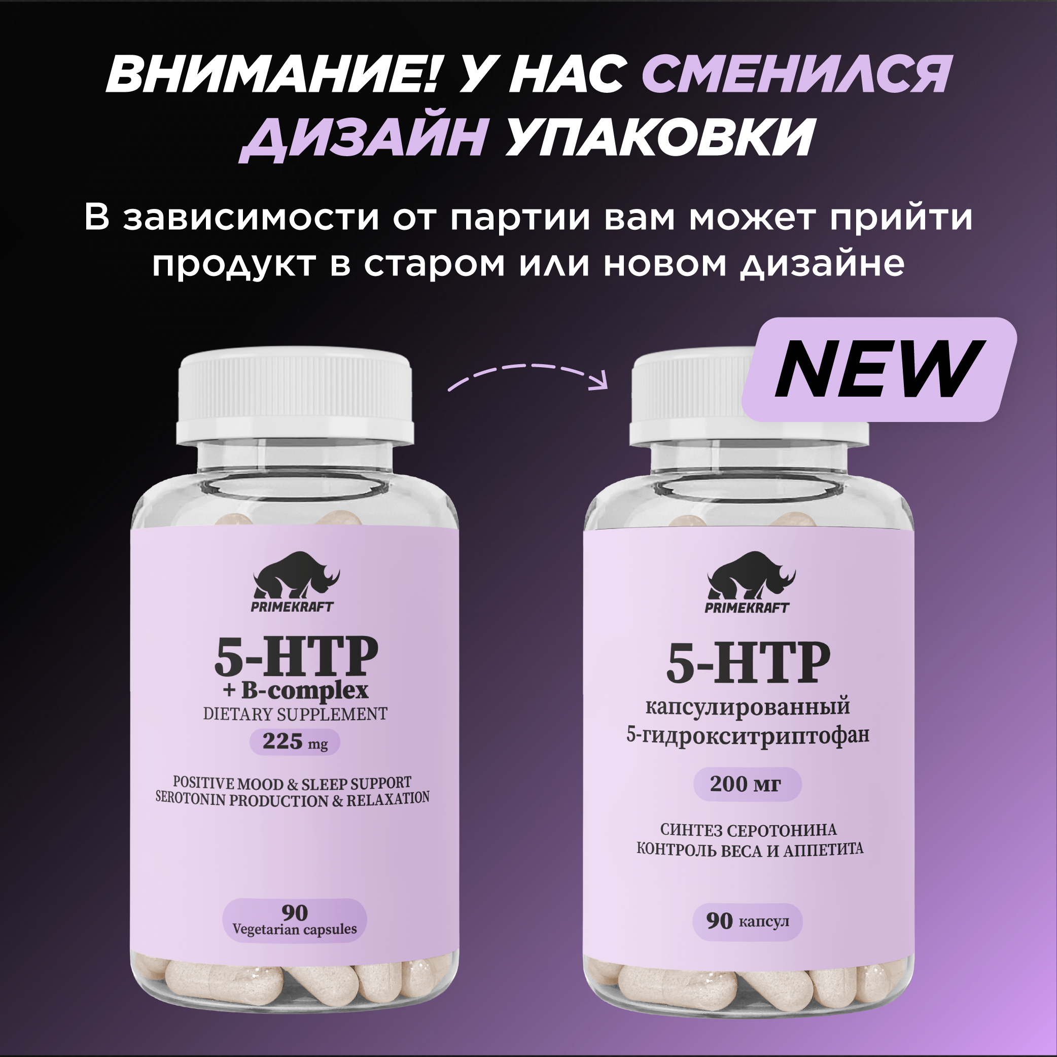 5-HTP Prime Kraft 90 капсул - фото 5