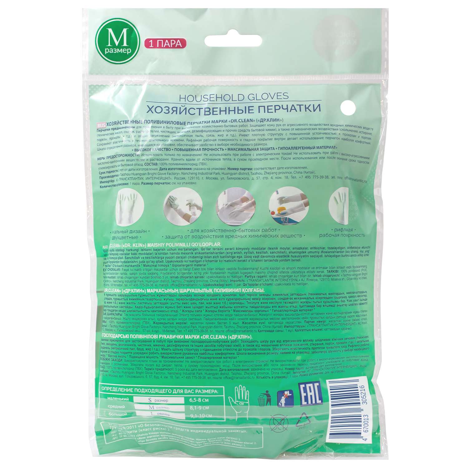 Перчатки хозяйственные Dr. Clean резиновые 4 пары размер M - фото 2