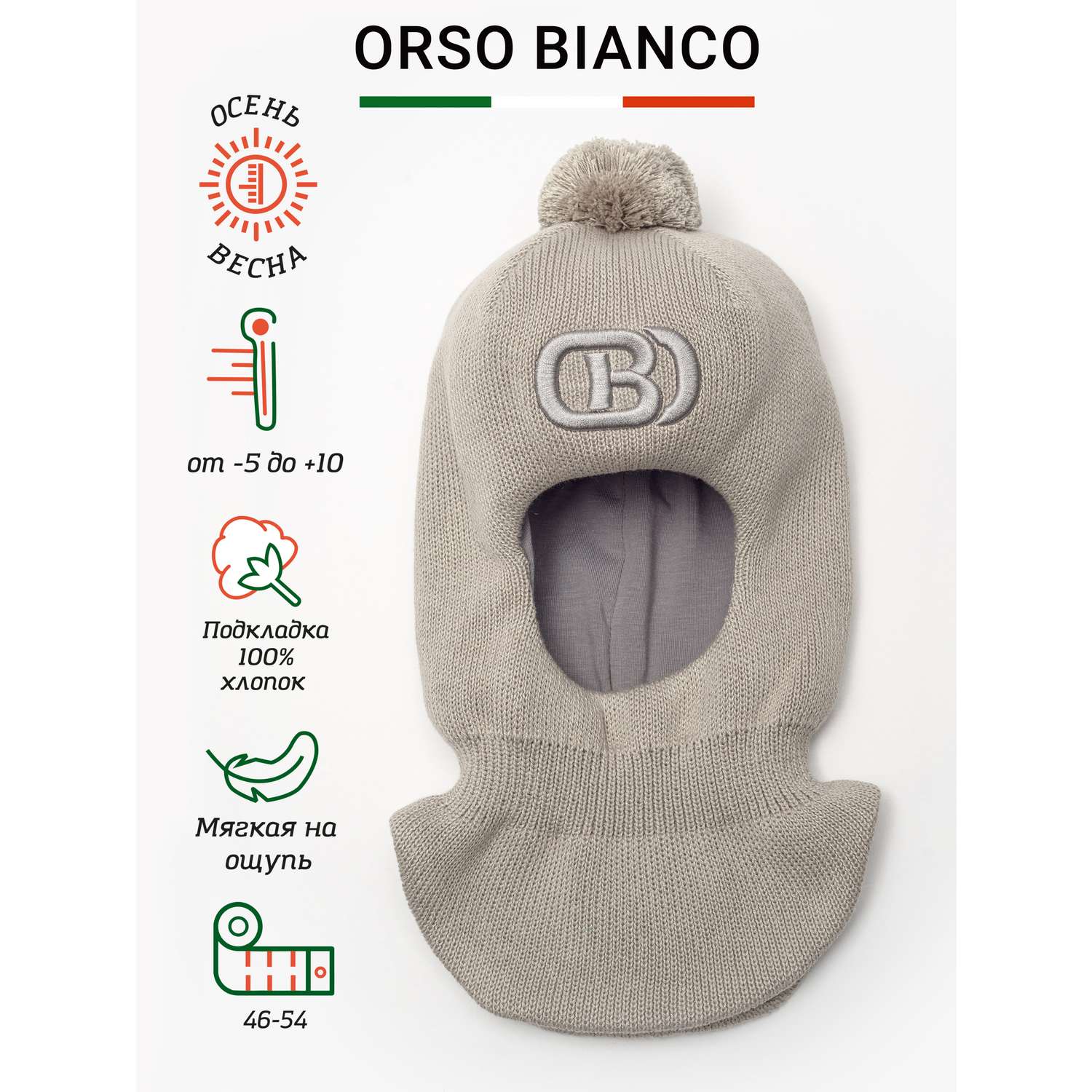 Шлем Orso Bianco 01895-42_серый - фото 2
