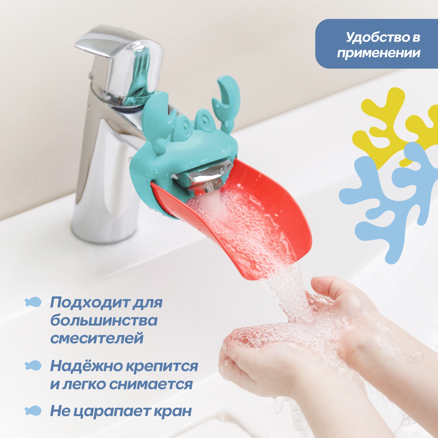 Насадка на кран для воды Babyton Бирюзовый-Красный 2шт T0304100+T0334200 - фото 4