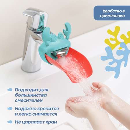 Насадка на кран для воды Babyton Бирюзовый-Красный 2шт T0304100+T0334200