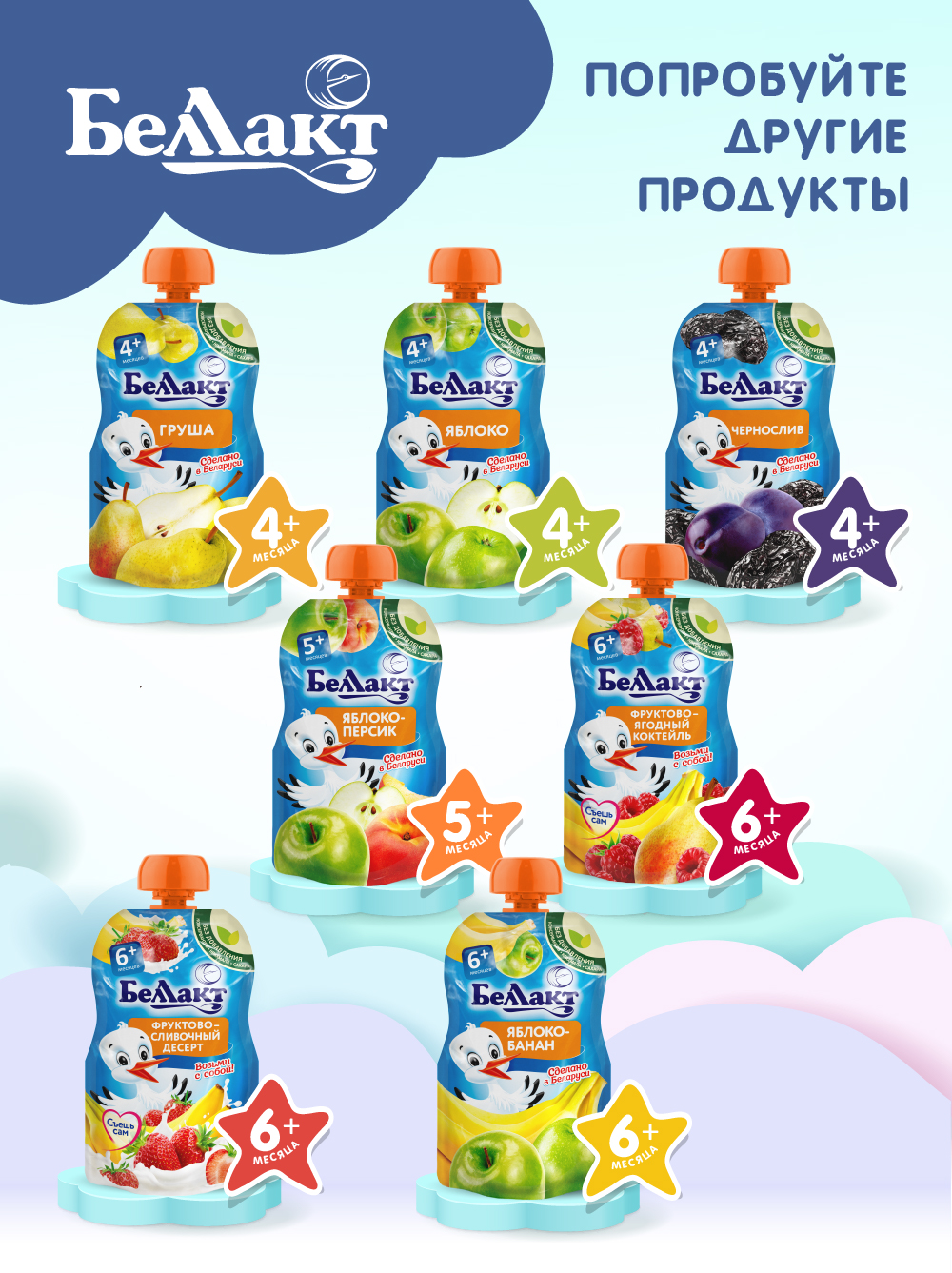 Пюре детское Беллакт фруктовый салатик из банана груш и яблок в мягкой упаковке 90 г х 24 шт - фото 6