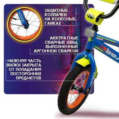 Велосипед детский Navigator Basic 12 дюймов четырехколесный двухколесный городской