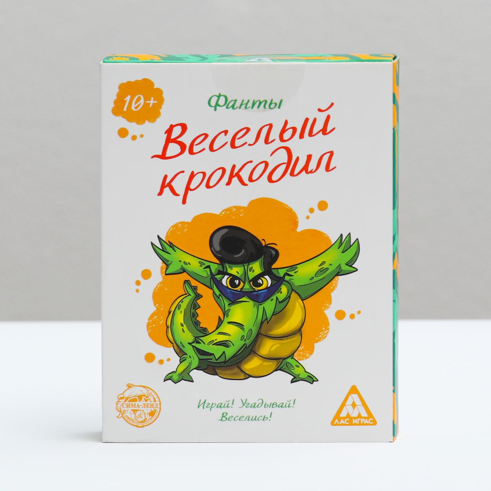 Игра настольная Лас Играс Весёлый Крокодил купить по цене 249 ₽ в  интернет-магазине Детский мир