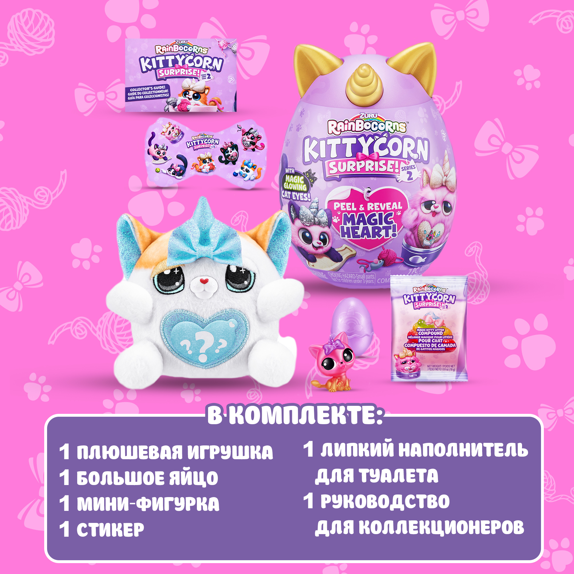 Игрушка Rainbocorns Kittycorn Яйцо в непрозрачной упаковке (Сюрприз) 9279 - фото 4