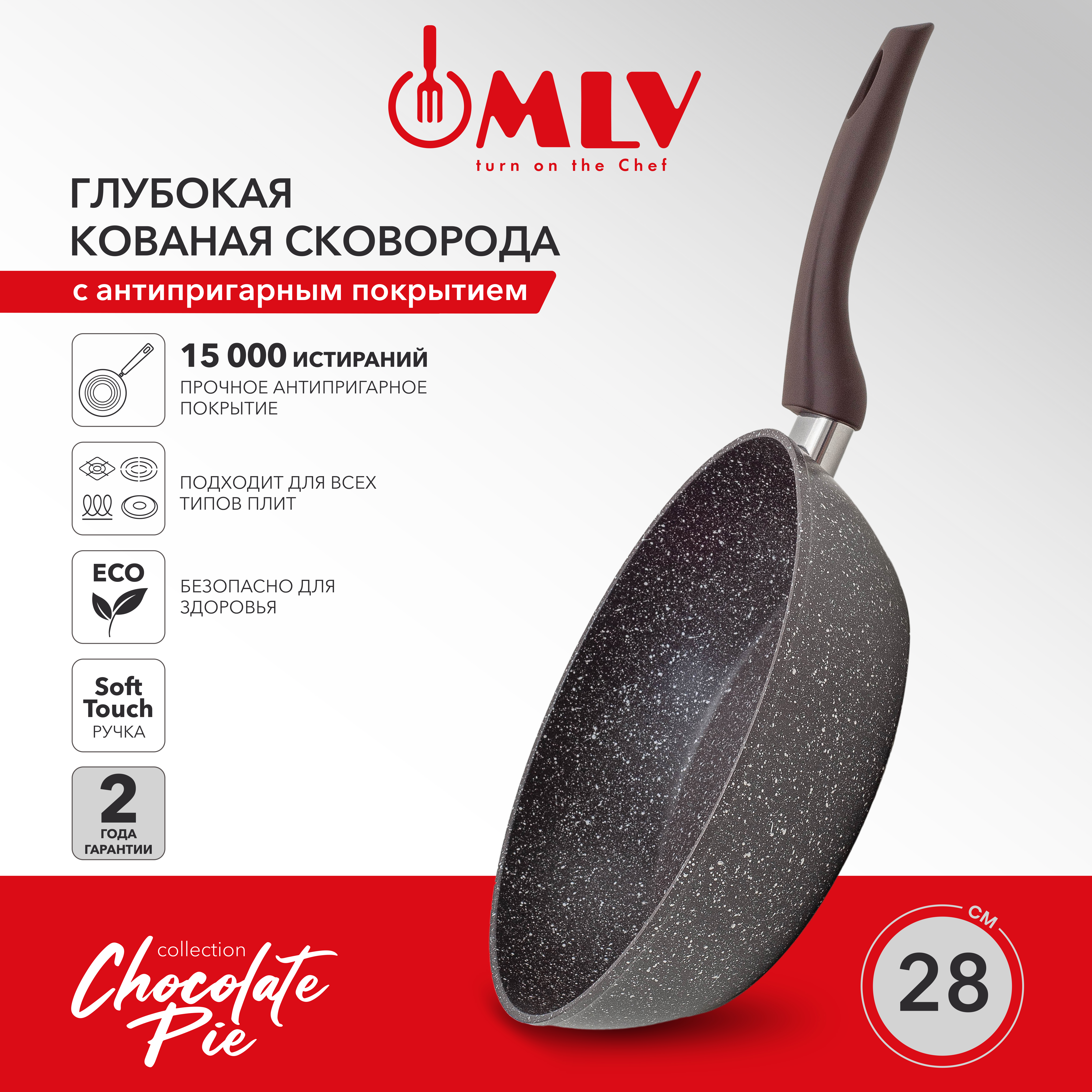 Сковорода глубокая Moulin Villa Chocolate Pie 28 см - фото 1