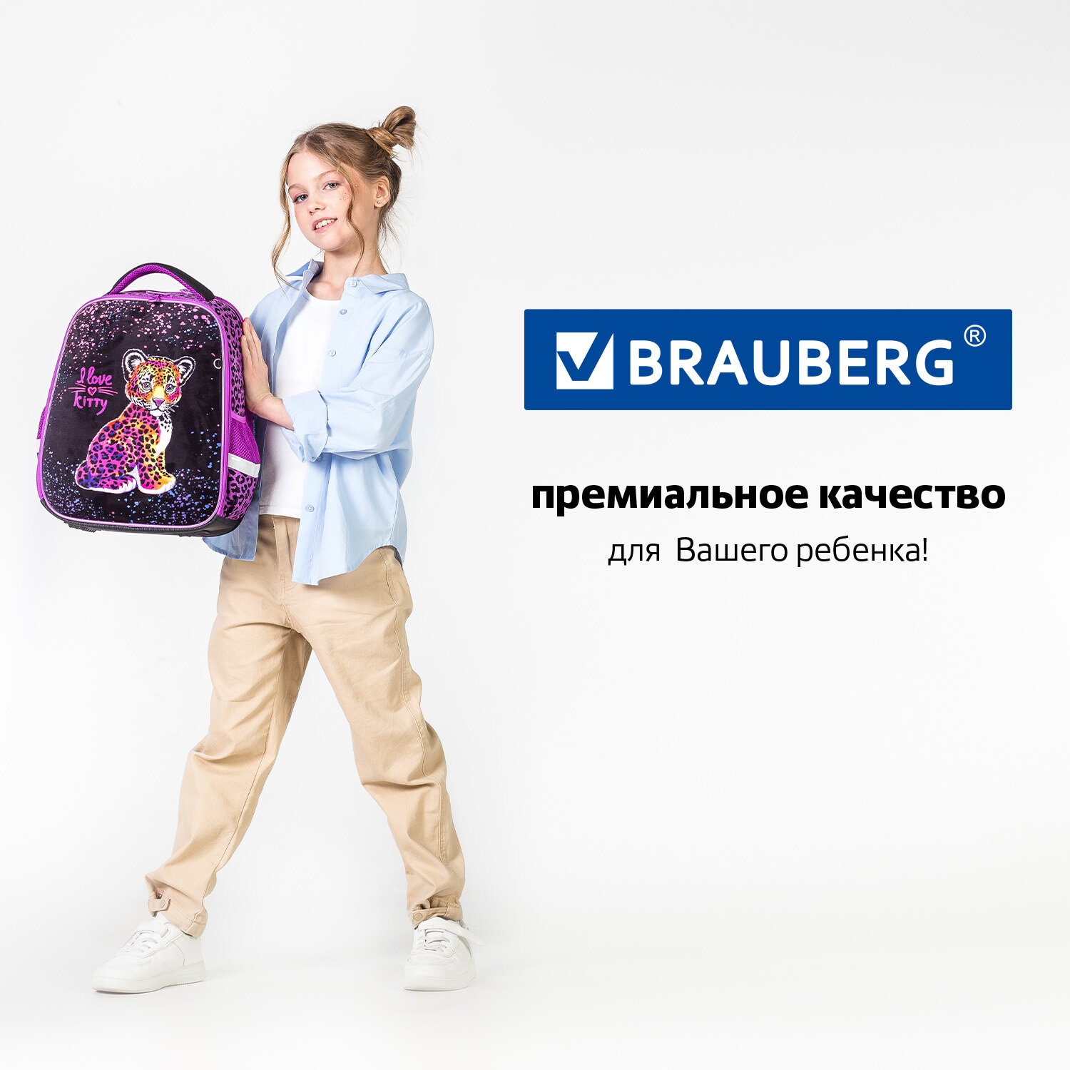 Рюкзак школьный Brauberg портфель детский ранец в 1 класс - фото 12