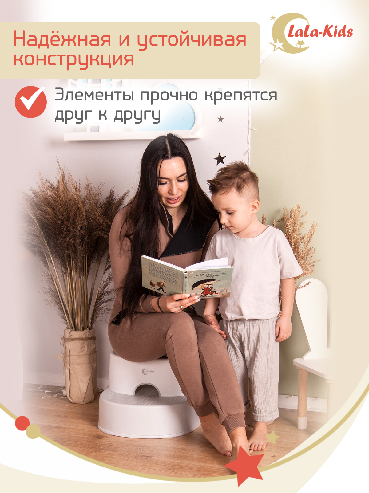 Подставка для ног детская LaLa-Kids в ванную и туалет серая - фото 7