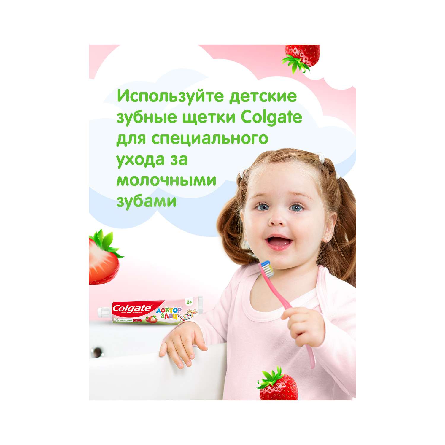 Зубная паста Colgate Доктор Заяц Клубника с 2лет 50мл - фото 12