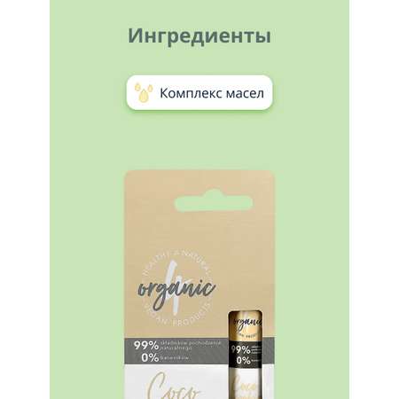 Бальзам для губ 4organic Coco cookie увлажняющий 5 г