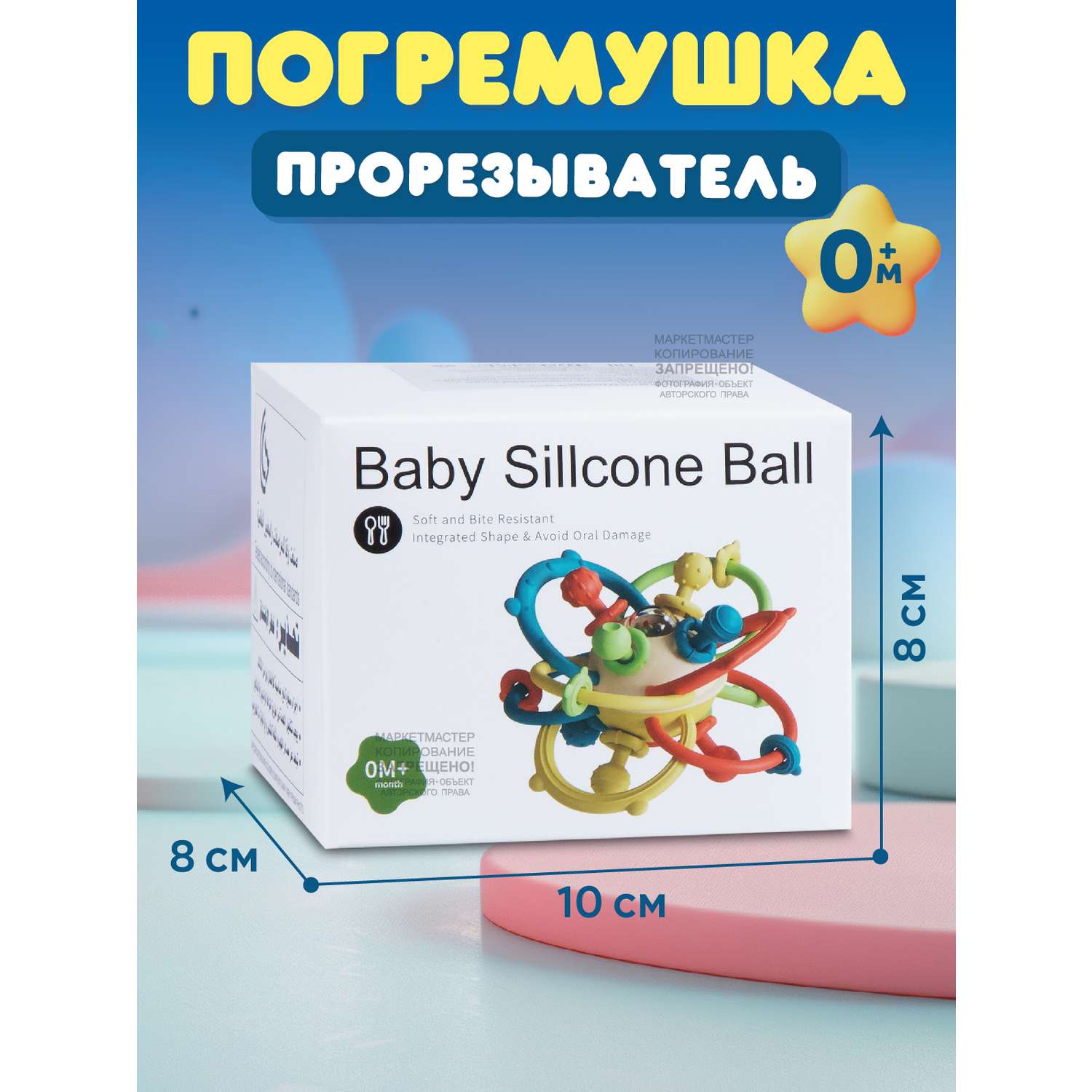 Развивающая игрушка Smart Baby Сфера Погремушка-прорезыватель - фото 6