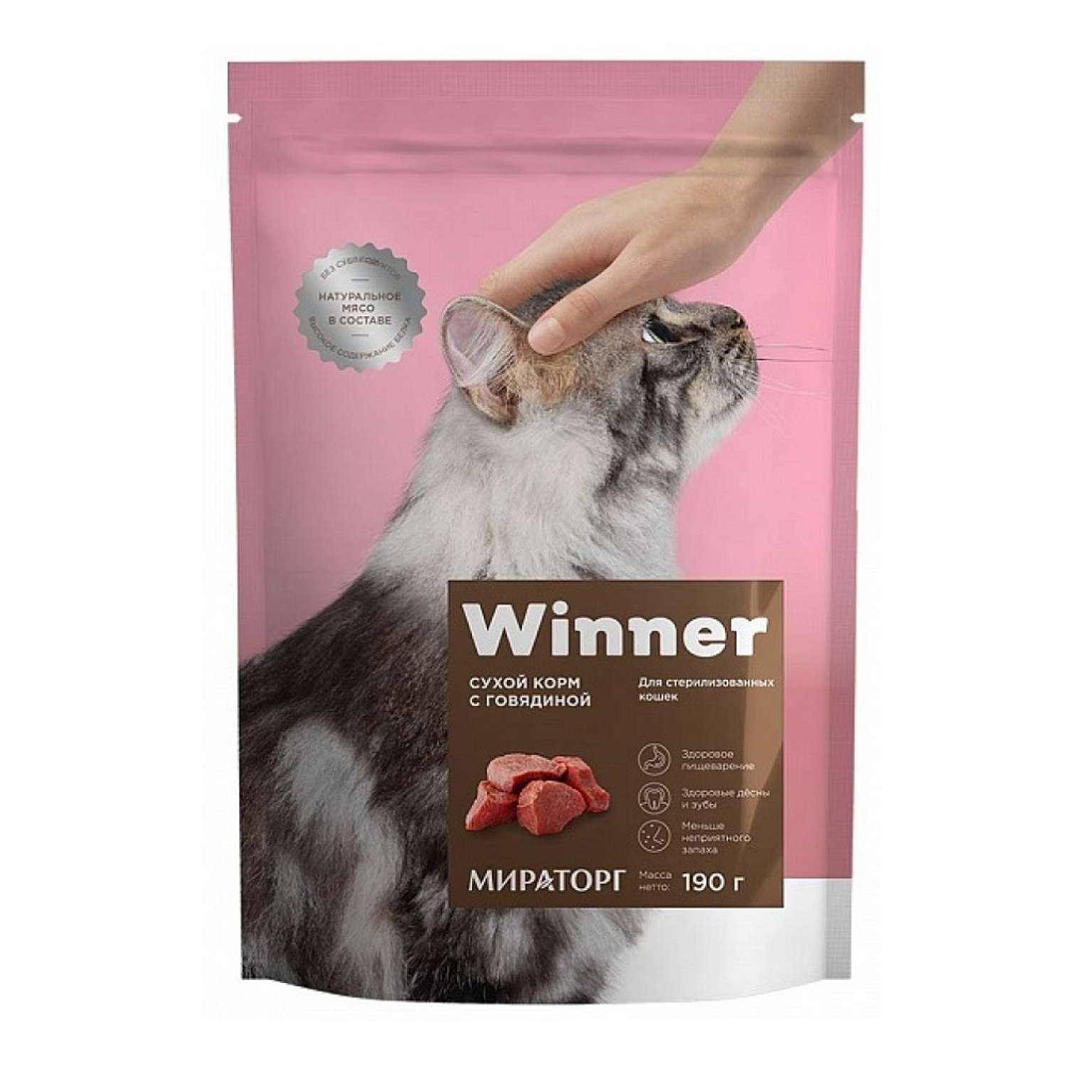 Корм сухой WINNER полнорационный для стерилизованных кошек с говядиной 190г - фото 1